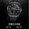 BOSCK Men's Steel Watch 8251