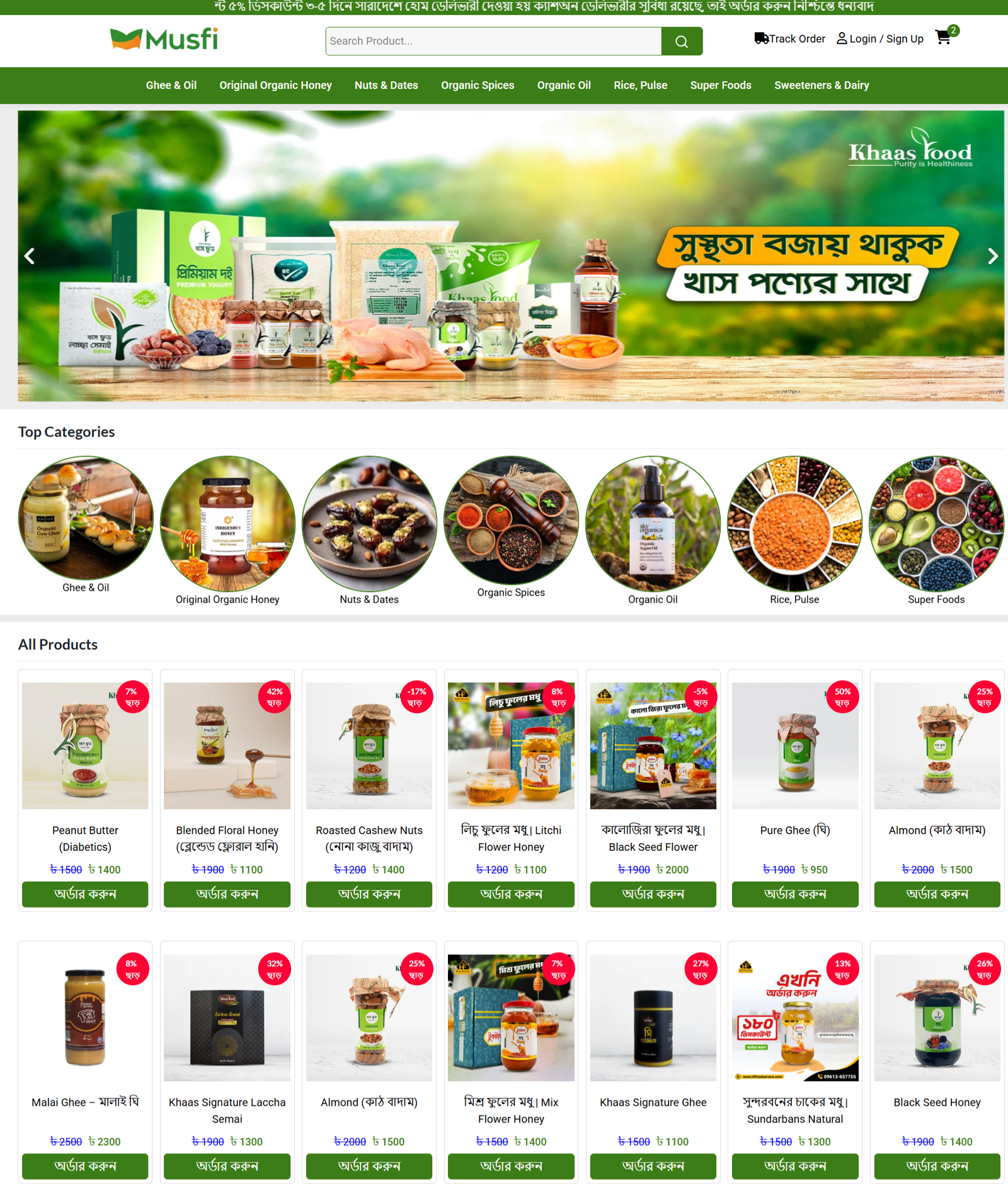 E-Commerce Laravel PHP Script